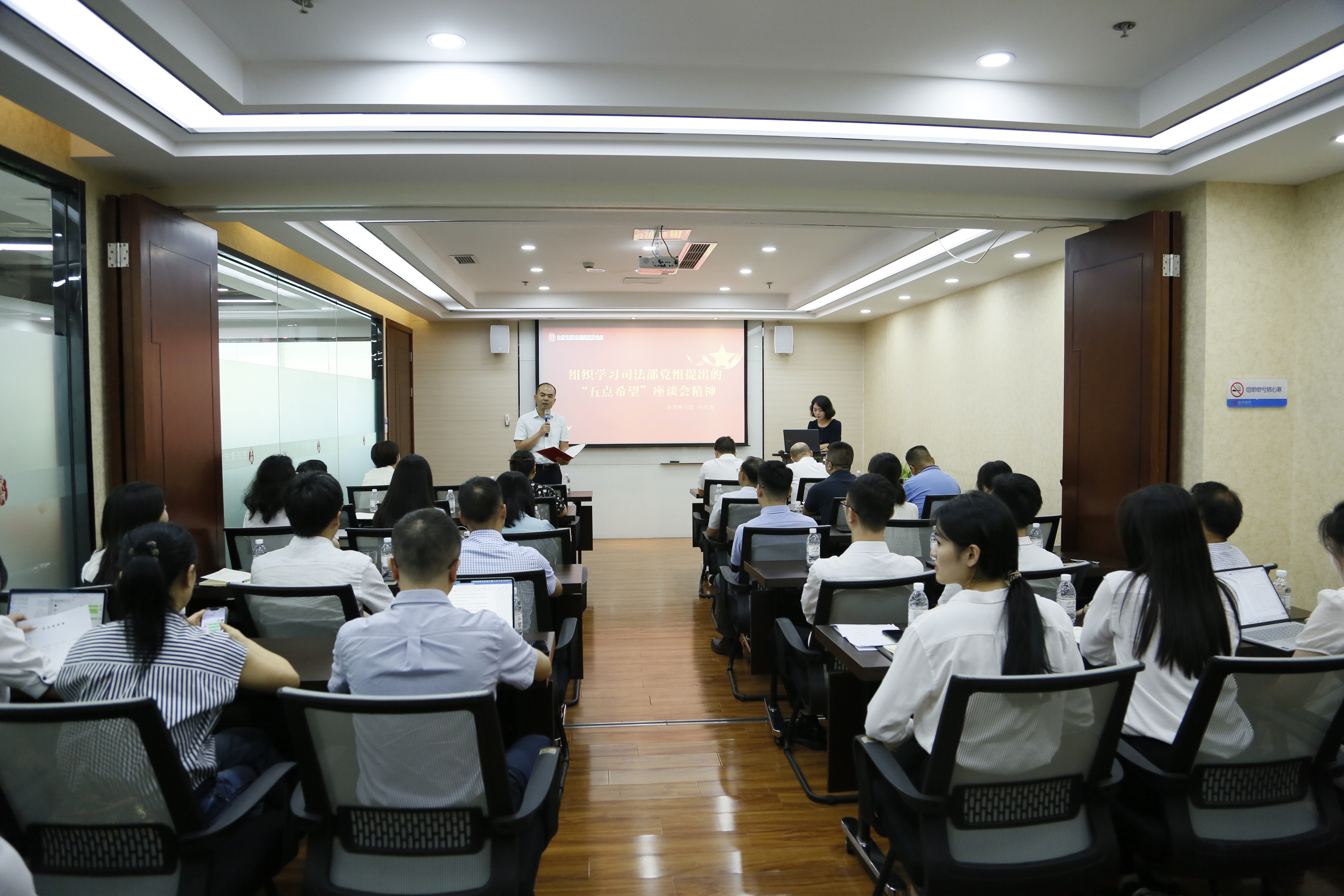 京师成都律所开展学习司法部党组提出“五点希望”座谈会精神暨学习贯彻习近平新时代中国特色社会主义思想主题党日活动