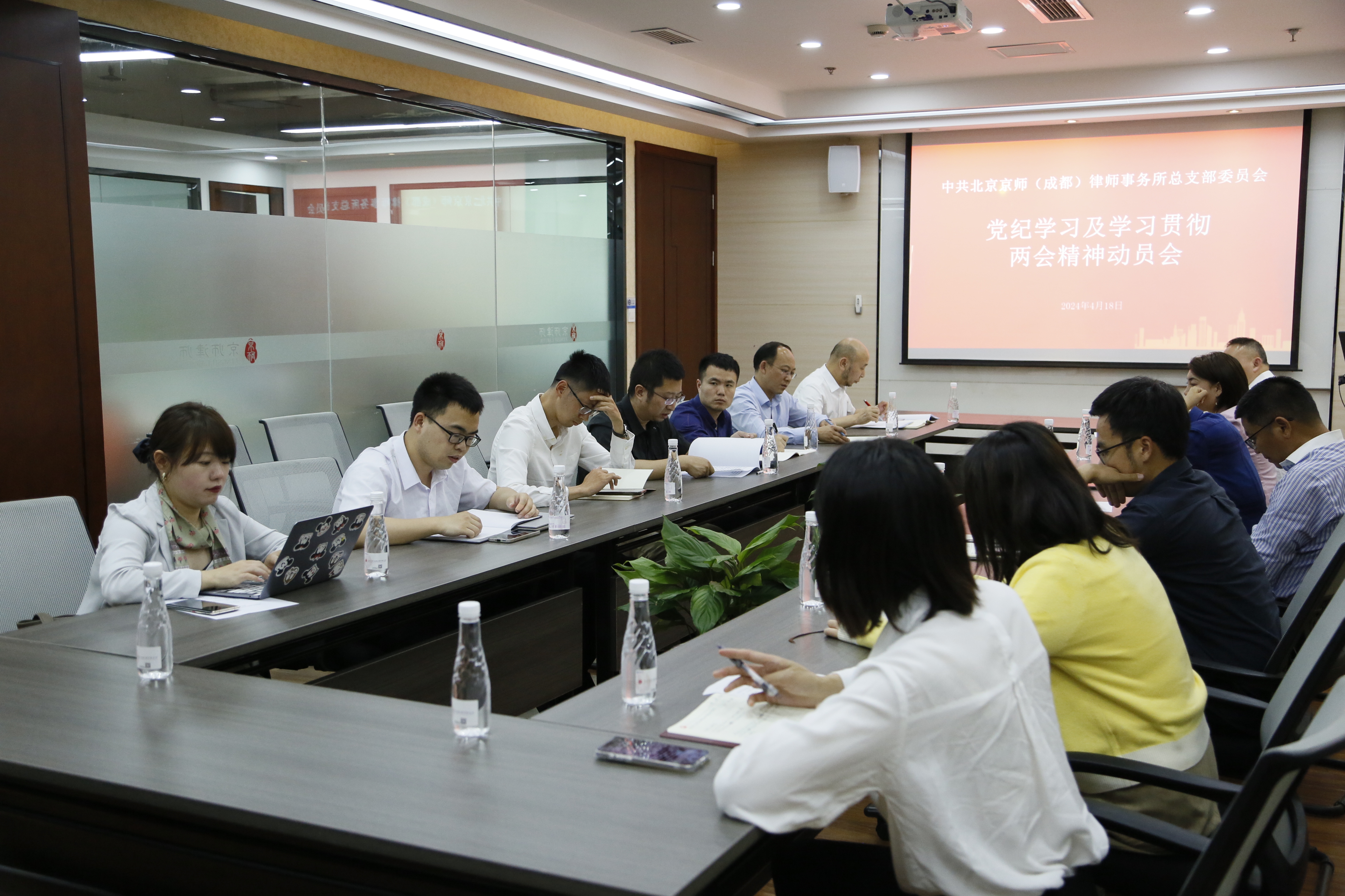 红律新闻 | 我所党总支召开党纪学习及学习贯彻两会精神动员会