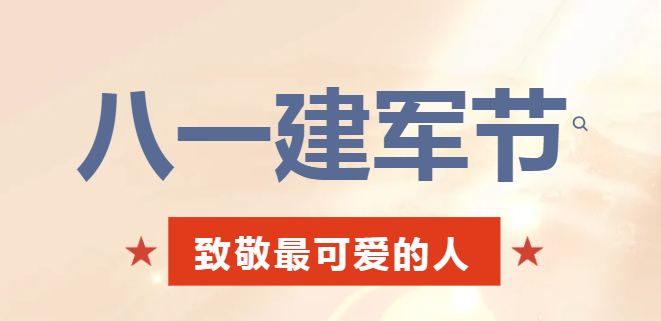 八一建军节特辑 | 致敬最可爱的人 —— 饶江华律师的军旅情怀与法律坚守