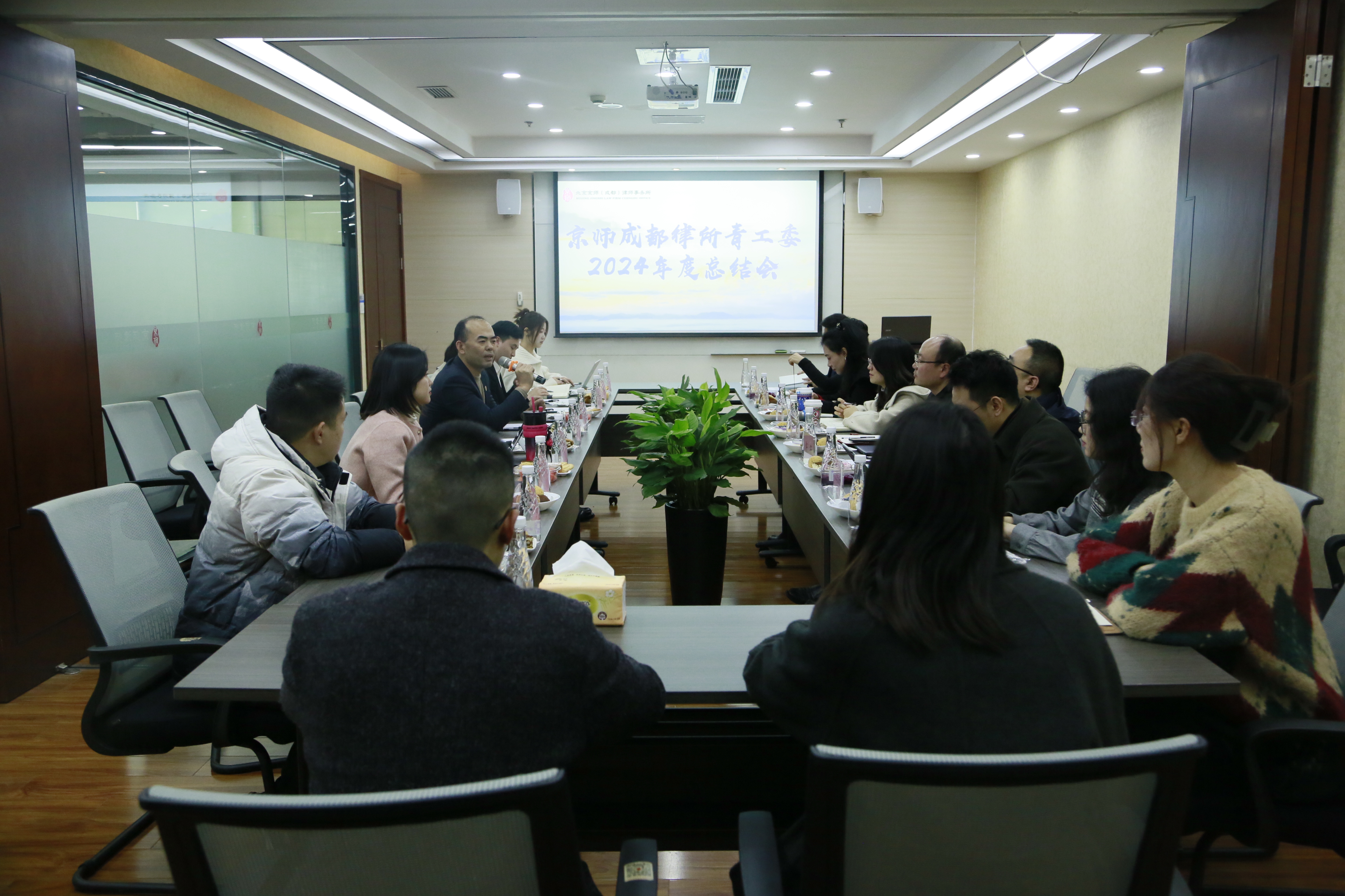 资讯 | 我所青年律师工作委员会2024年年终总结会成功举办