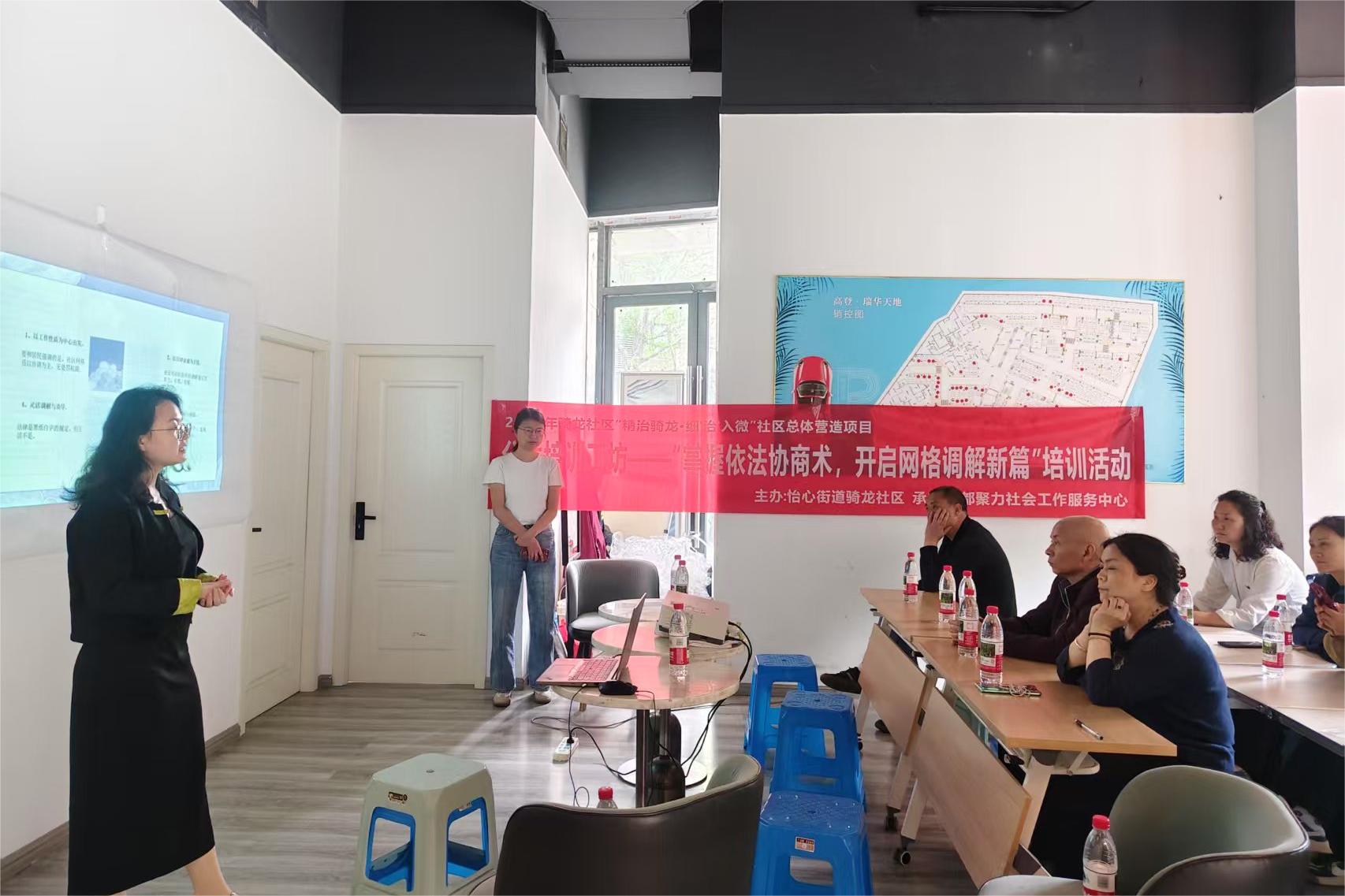 资讯 | 我所杜泽星律师受骑龙社区邀请为社区网格员进行调解知识培训