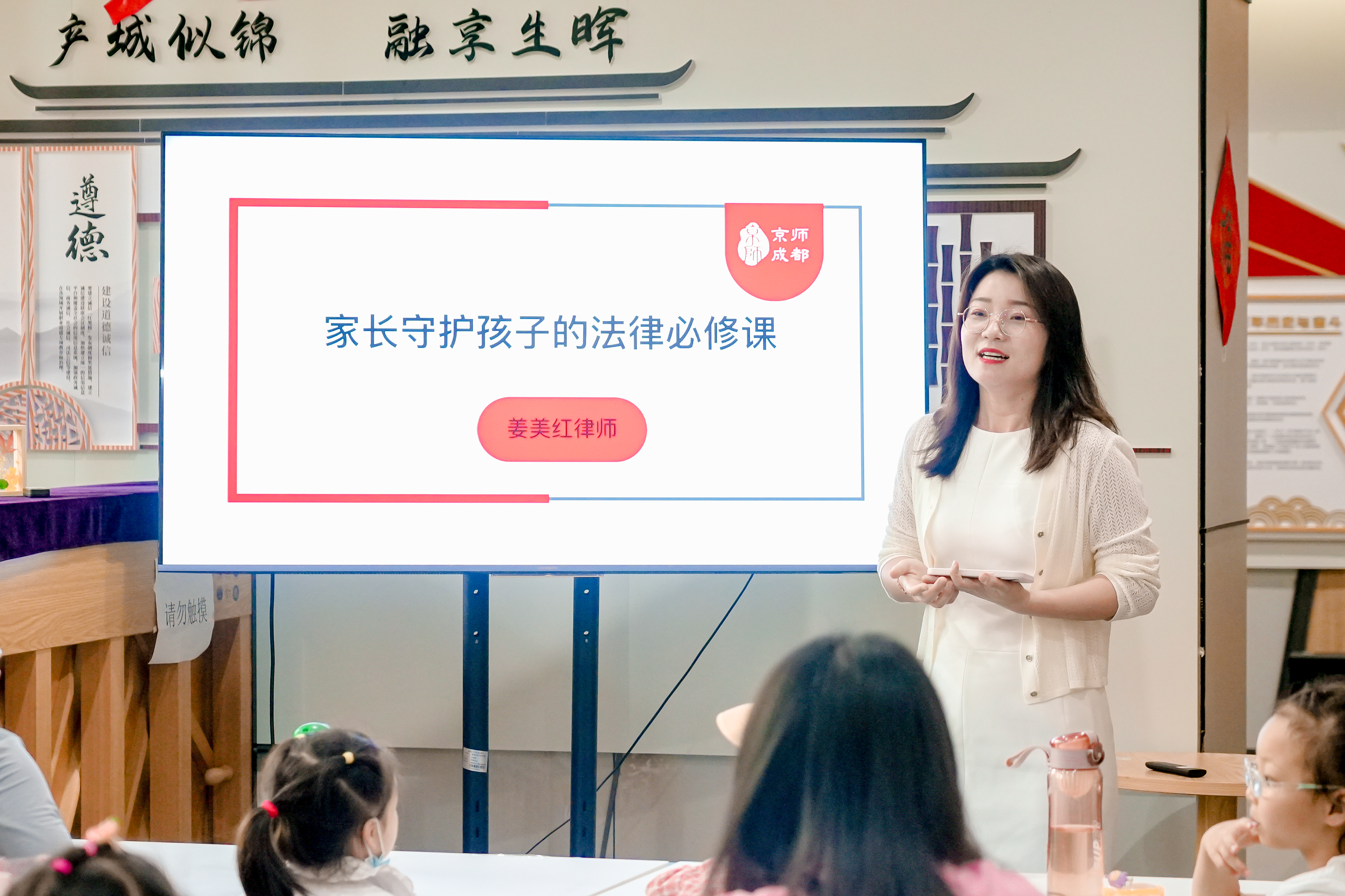 助力青少年成长 | 我所高级合伙人姜美红律师走进锦晖社区开展法律知识分享
