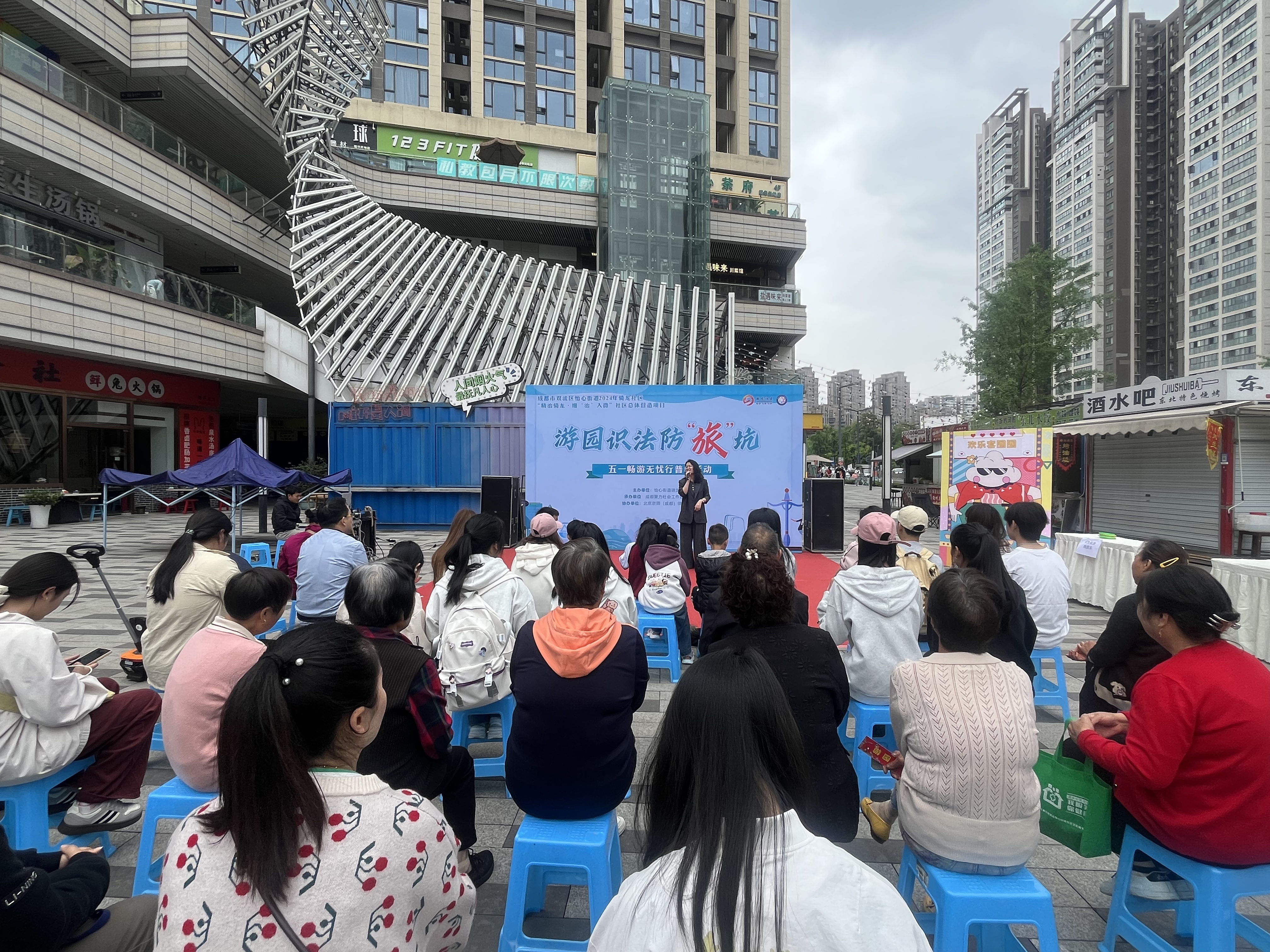 资讯 | 我所杜泽星律师受邀开展识法防 “旅” 坑，五一畅游普法活动