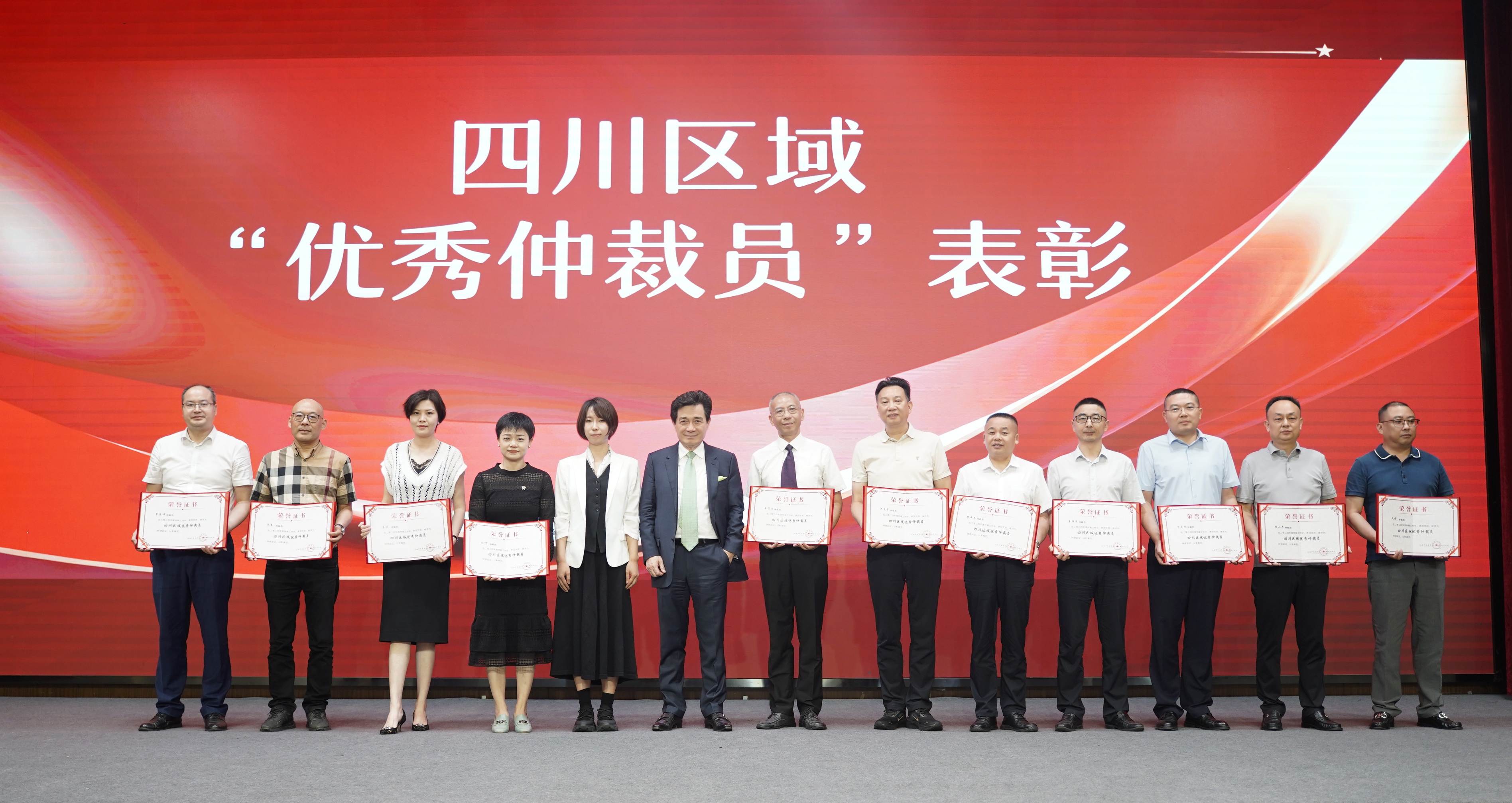 荣誉 | 顾小兵律师荣获北海国际仲裁院“2024年度四川区域优秀仲裁员”称号