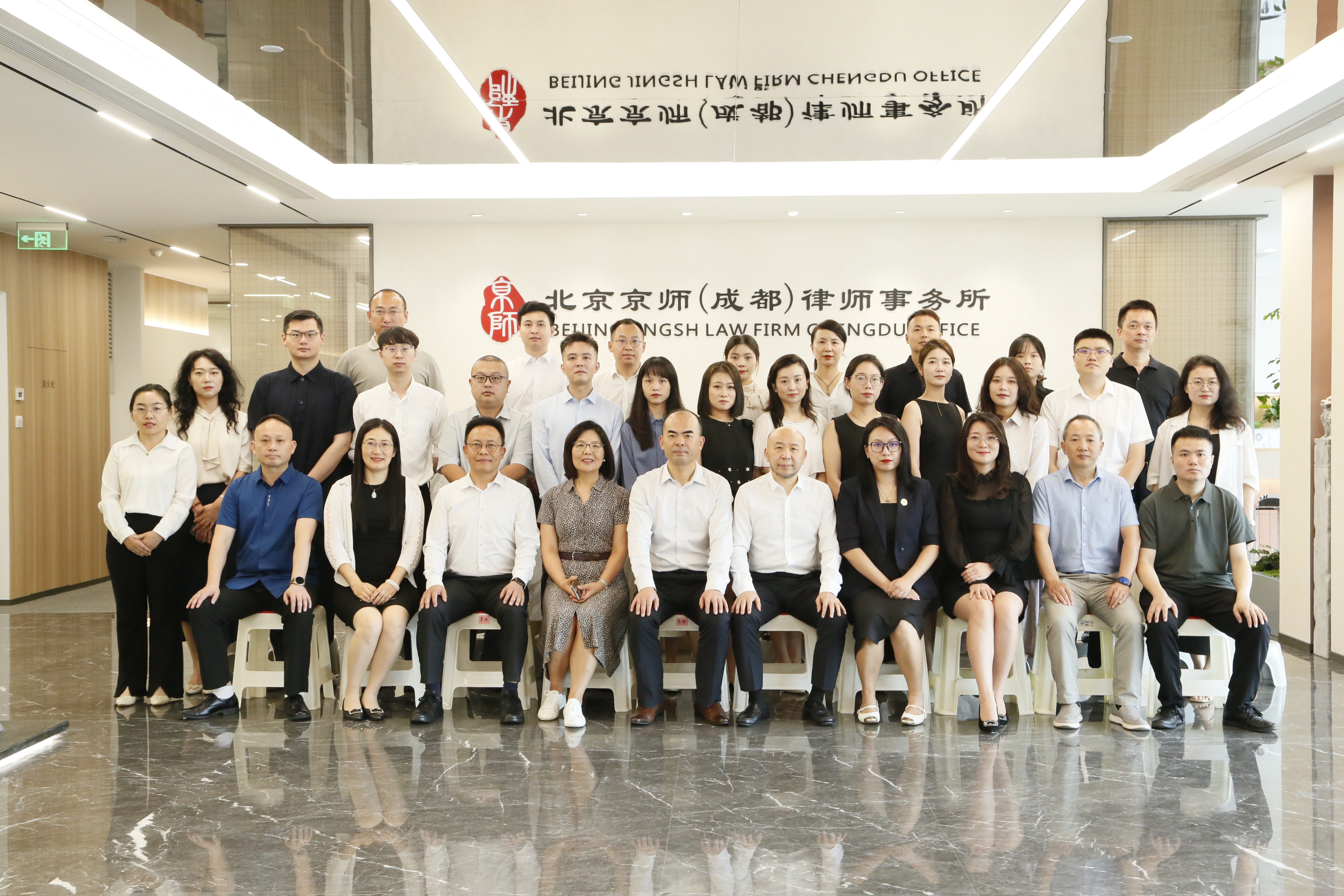 专业驱动·资源协同·护航出海 | 京师律所首届“涉外+”法律服务产品全国巡演·成都站圆满举行