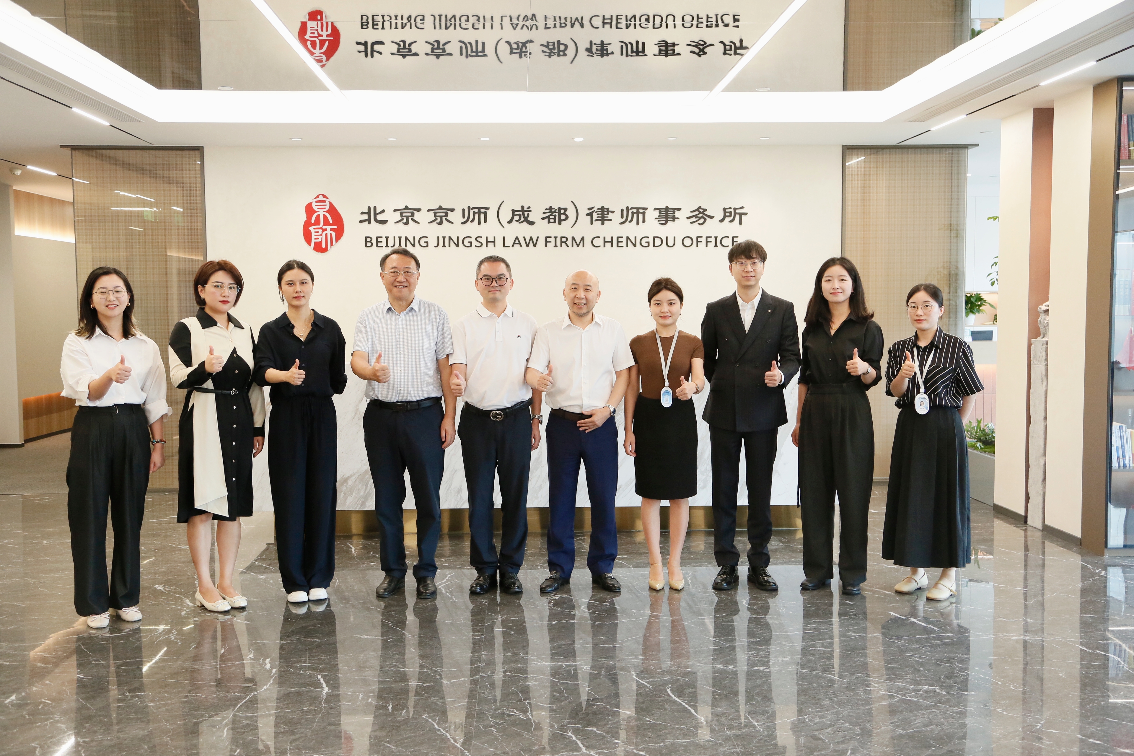 资讯 | 京师成都律所与路达南锦集团举行战略合作座谈会