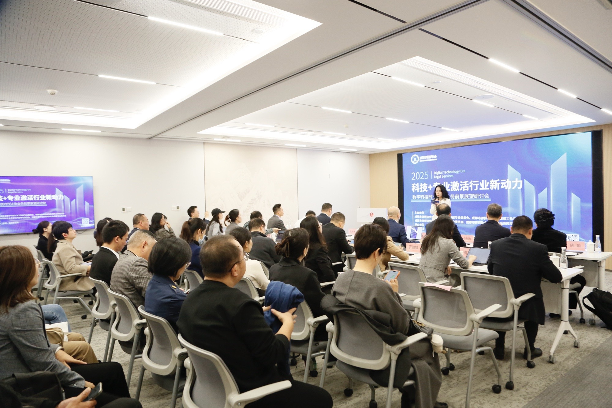科技赋能专业，共话法律行业新未来 | “数字科技时代法律业务前景展望研讨会”成功举办