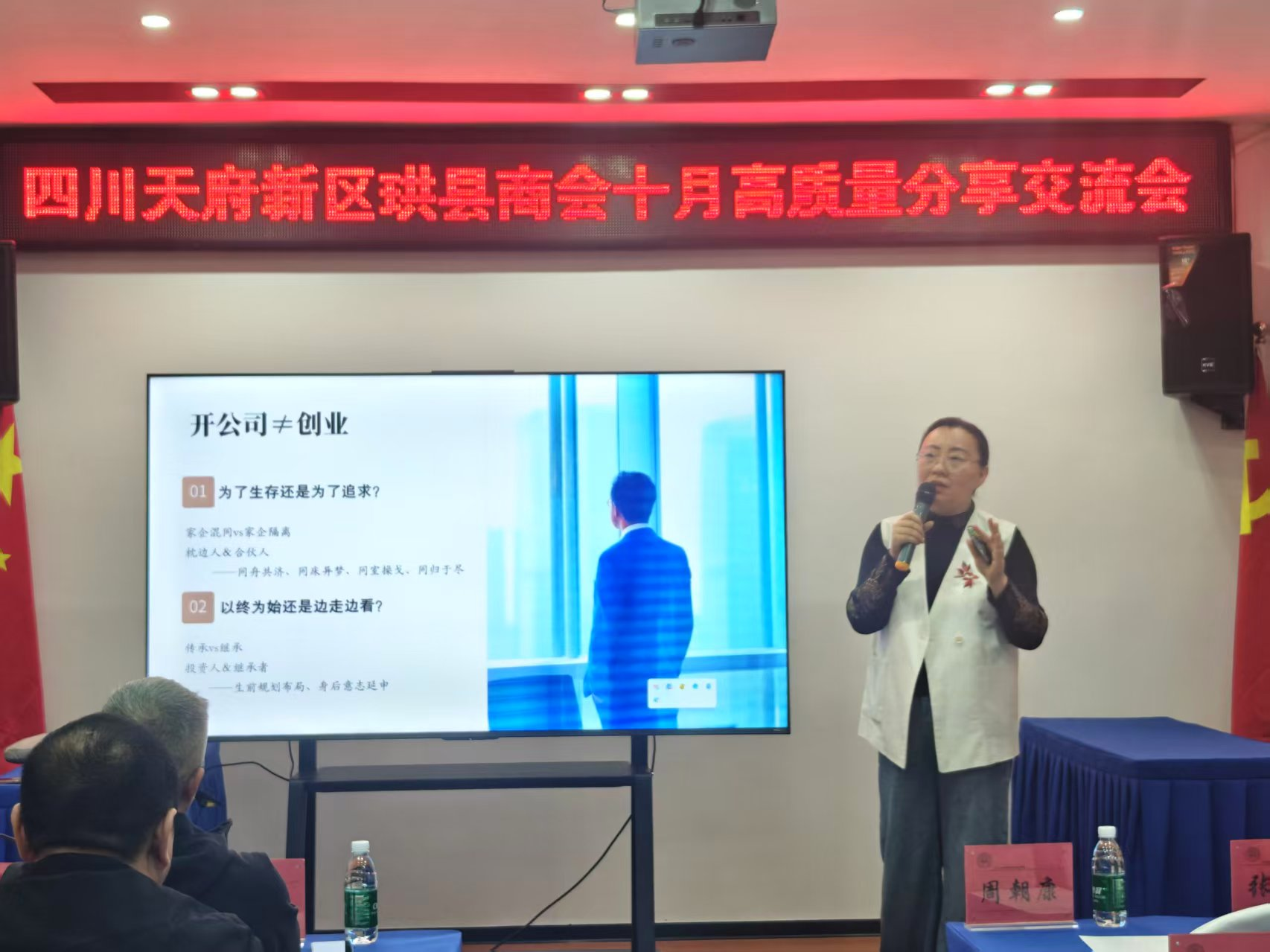 红律普法 | 京师党员律师受邀走进珙县商会，法商融合助力民企高质量发展
