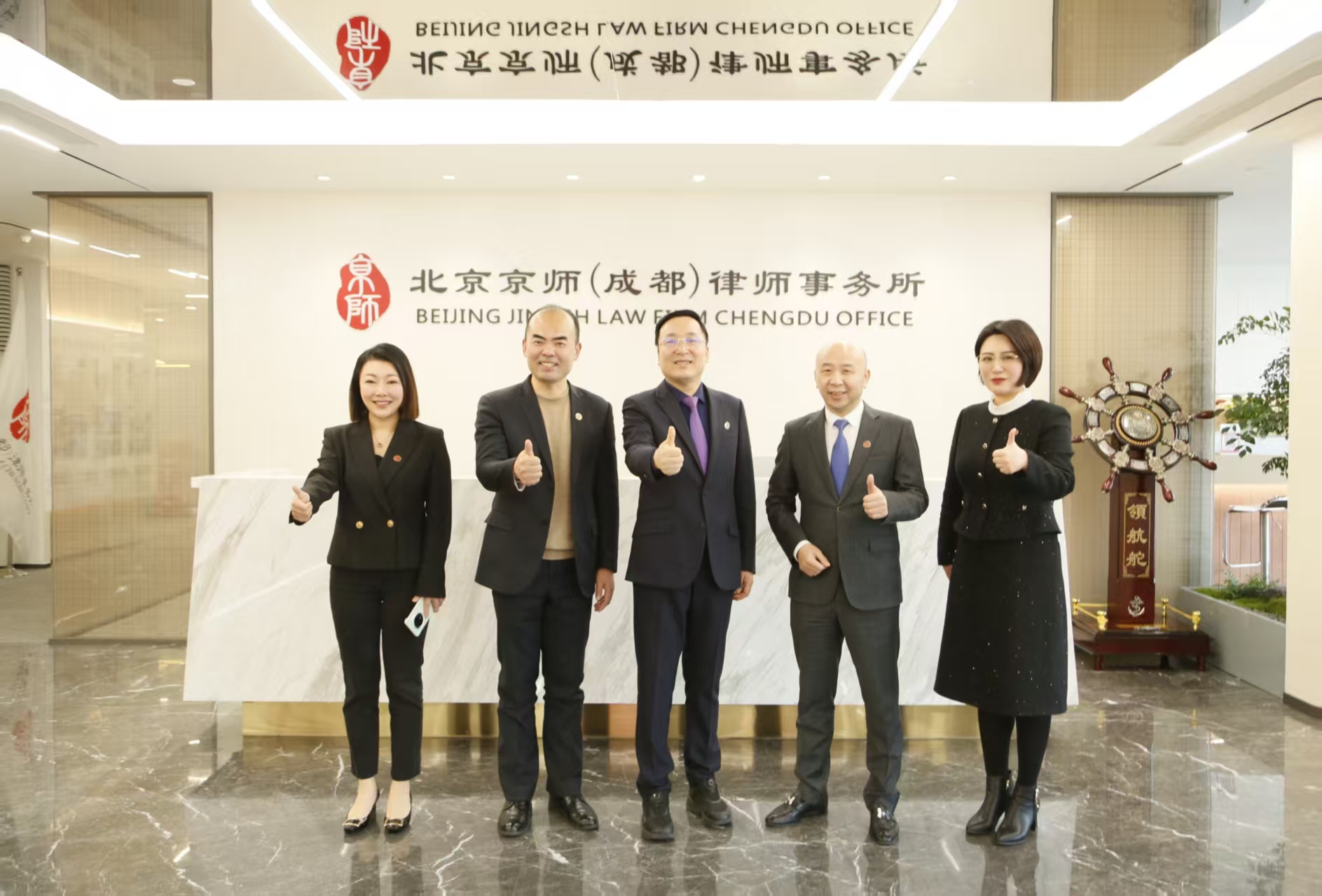 关注 | 京师律所党委书记、主任张凌霄莅临京师成都律所指导工作，共话发展新蓝图