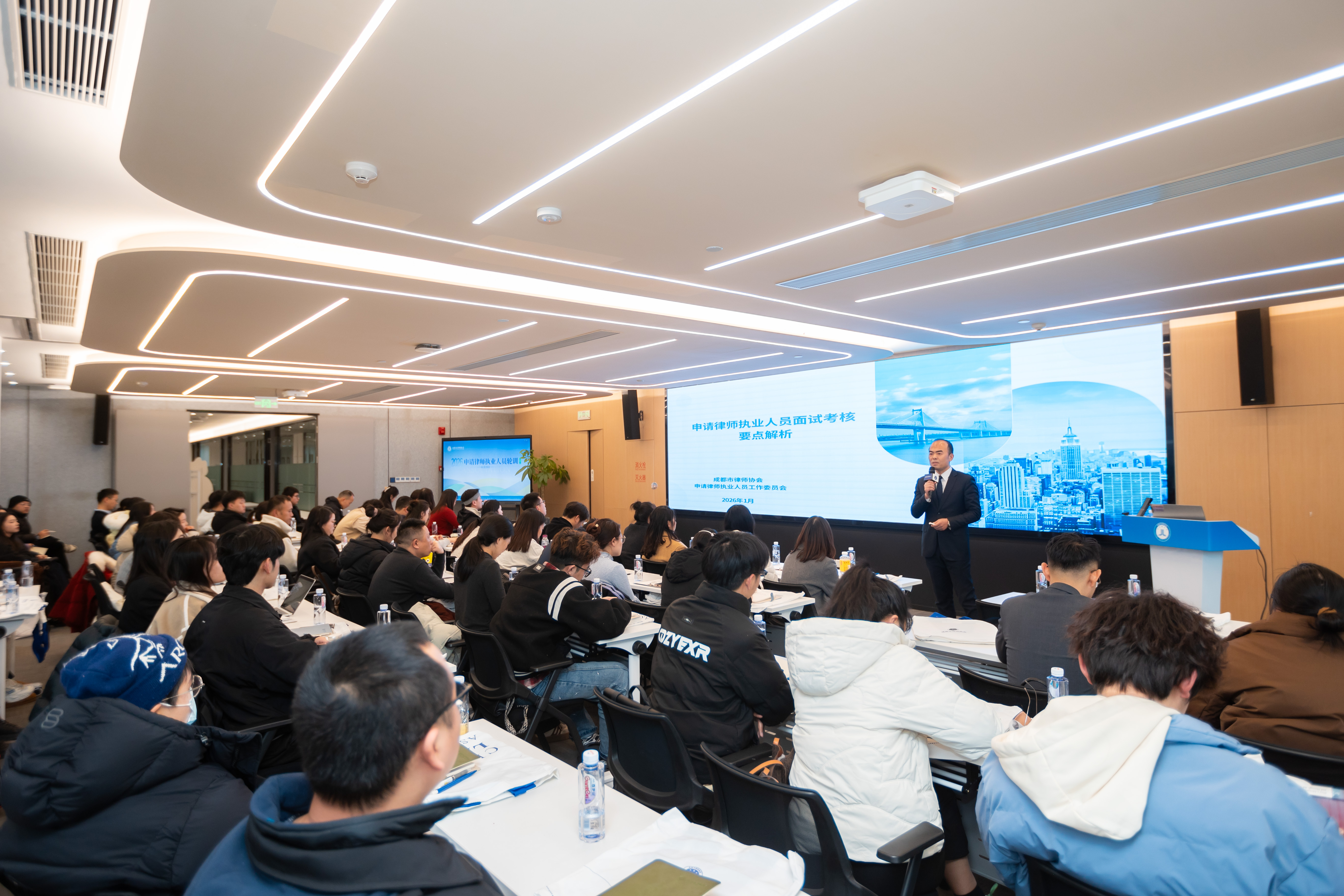 资讯 | 我所付庆刚主任参加市律协第三期申请律师执业人员轮训并授课