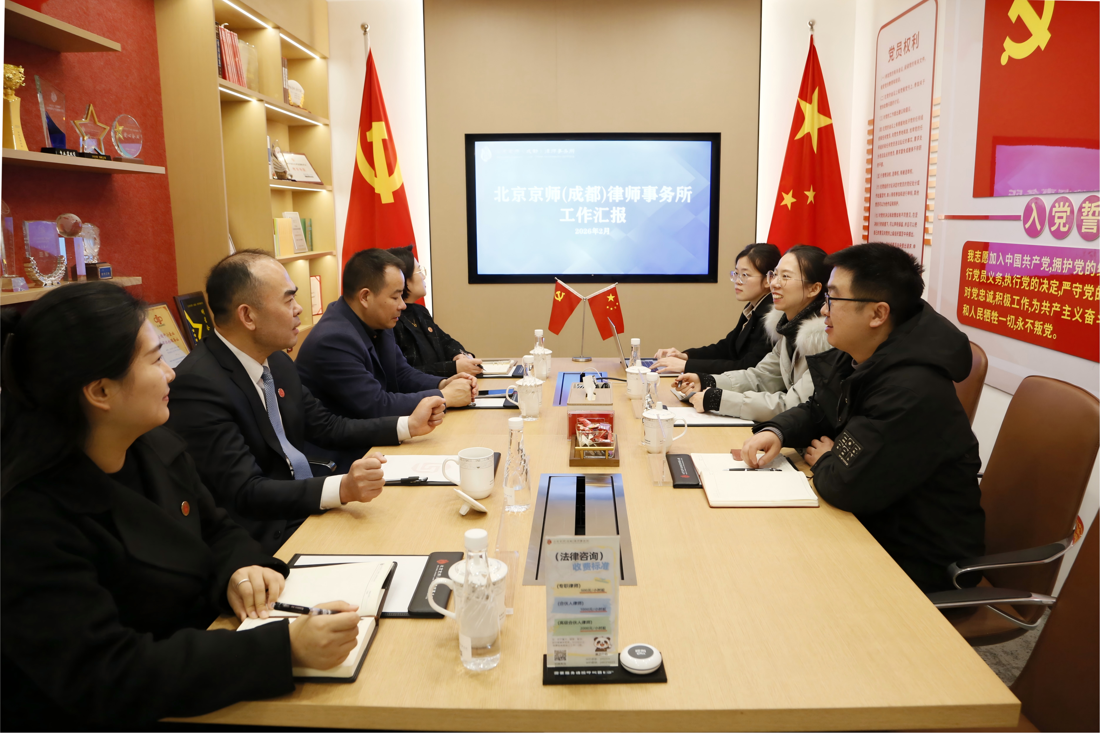 资讯 | 邛崃市司法局领导莅临京师成都律所走访调研