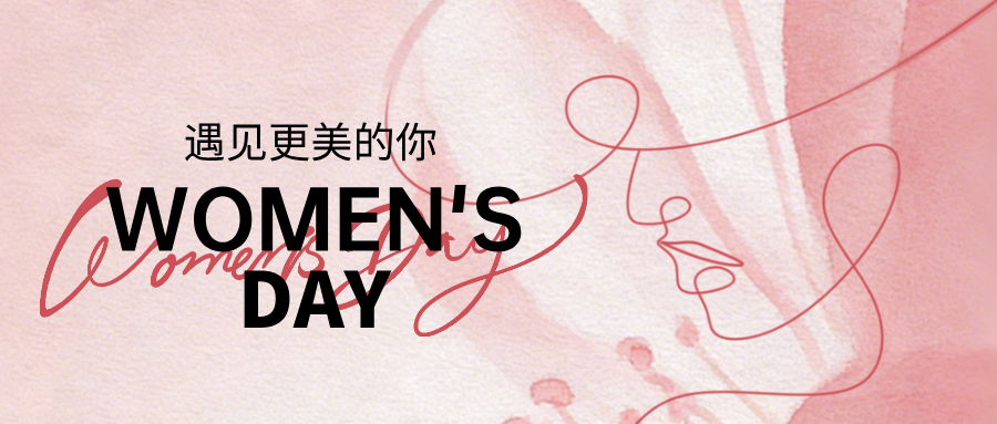 女神节特辑 | 解锁色彩密码，在京师成都，遇见更美的自己