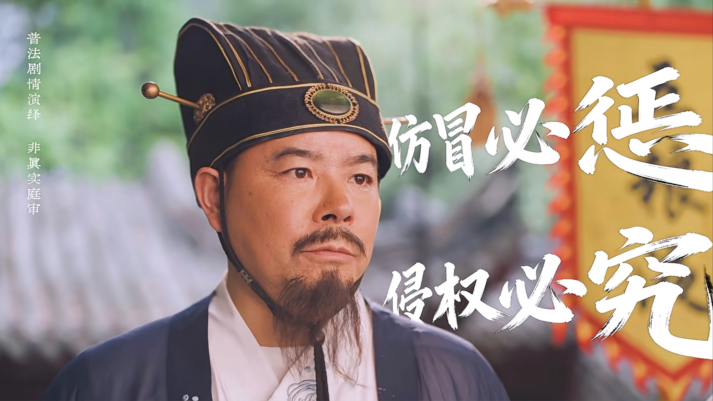 “四粮液”叫板“五粮液”？京师成都律所蔡伟律师“古装断案”妙解商标侵权