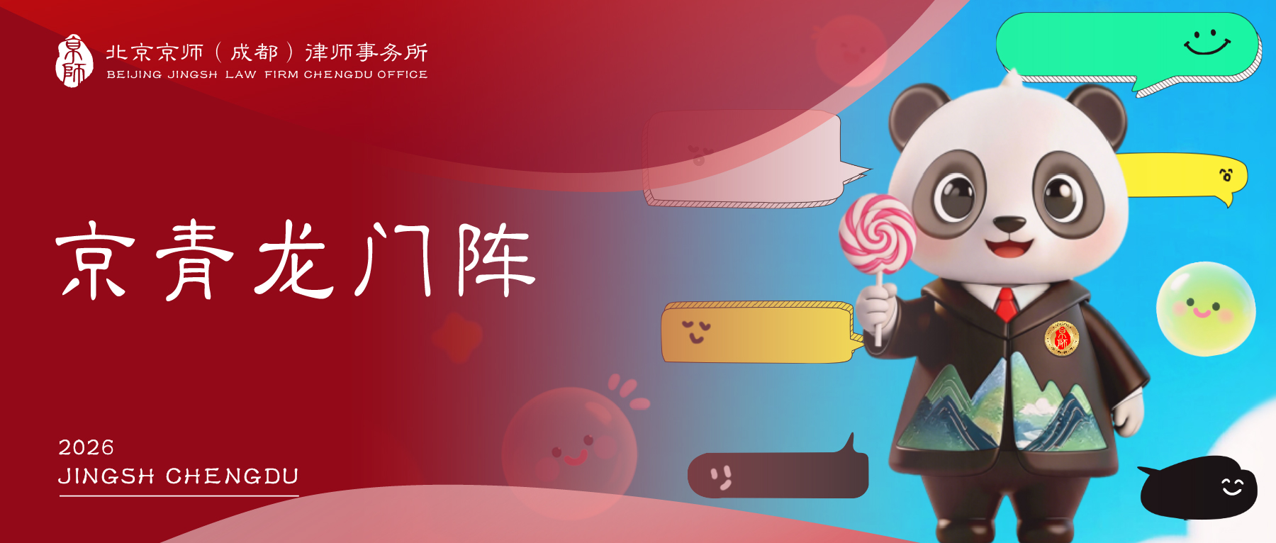 童心永远OK｜“京青龙门阵”第二期欢乐收官