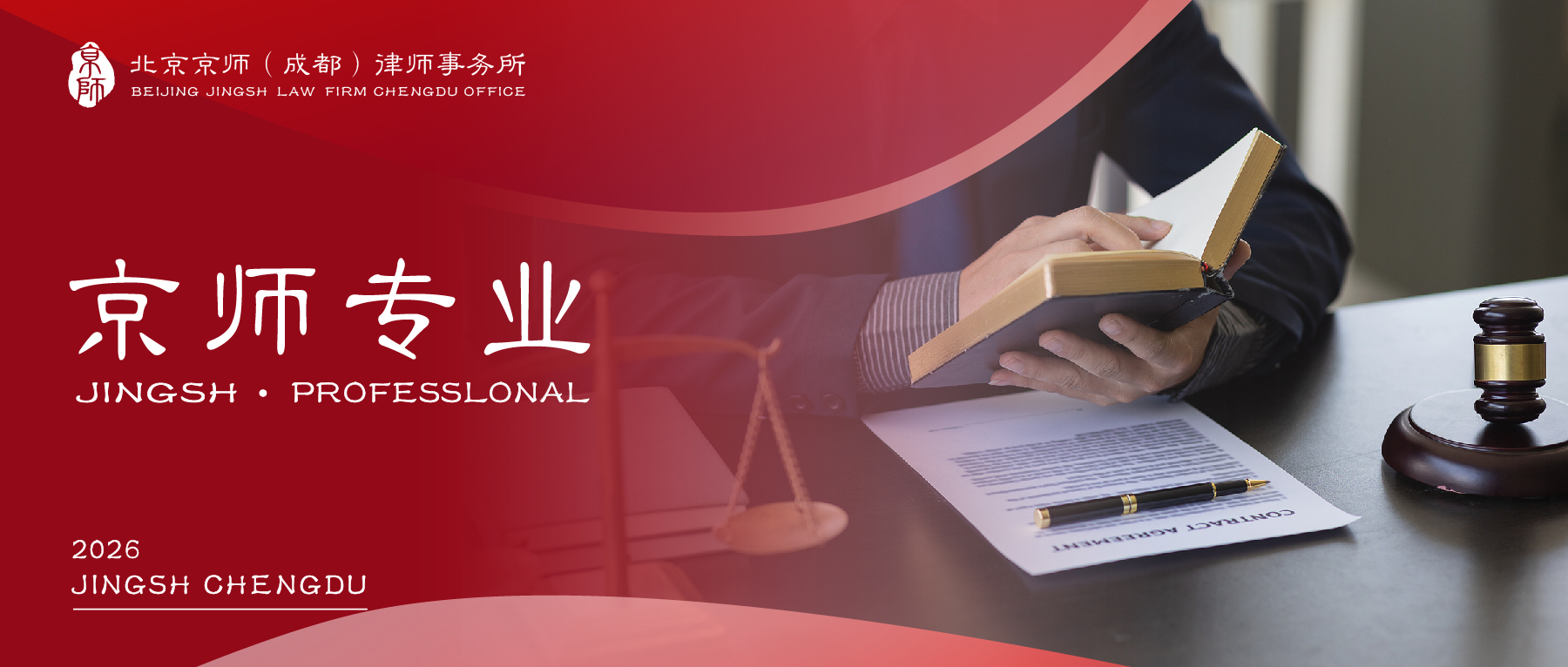京师专业 | 用工不合规，物业公司正在为“人”买单