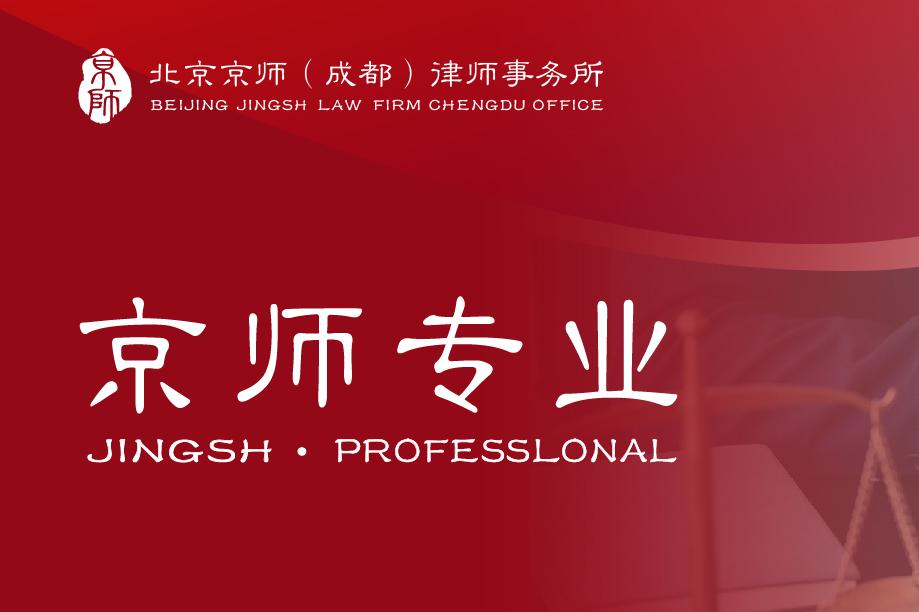 京师专业 | 用工不合规，物业公司正在为“人”买单