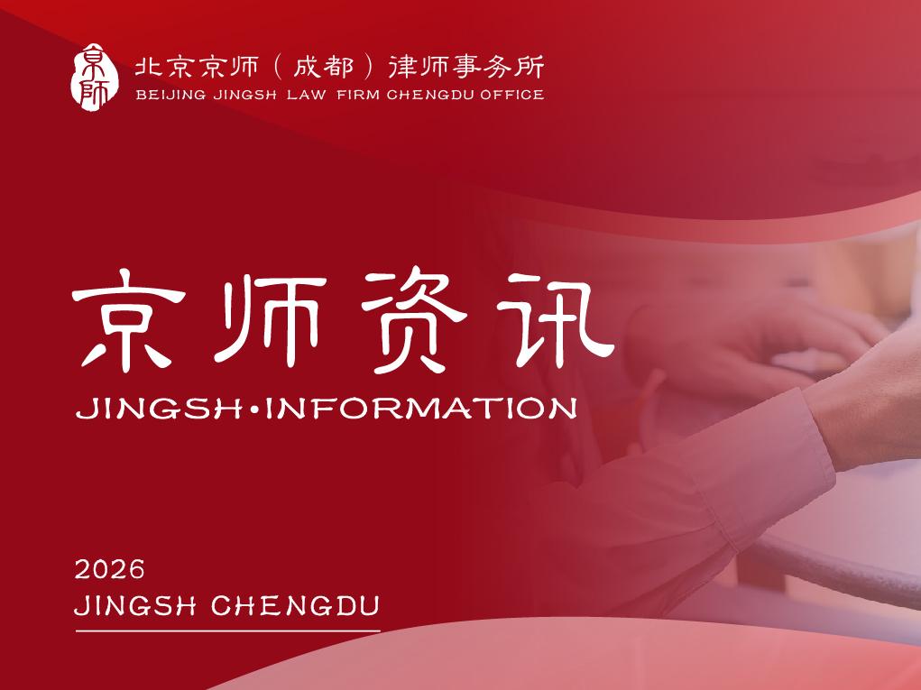 涉外律师跨境执业中的反洗钱合规——以阿联酋DNFBP监管实践为参照｜京师罗迅律师