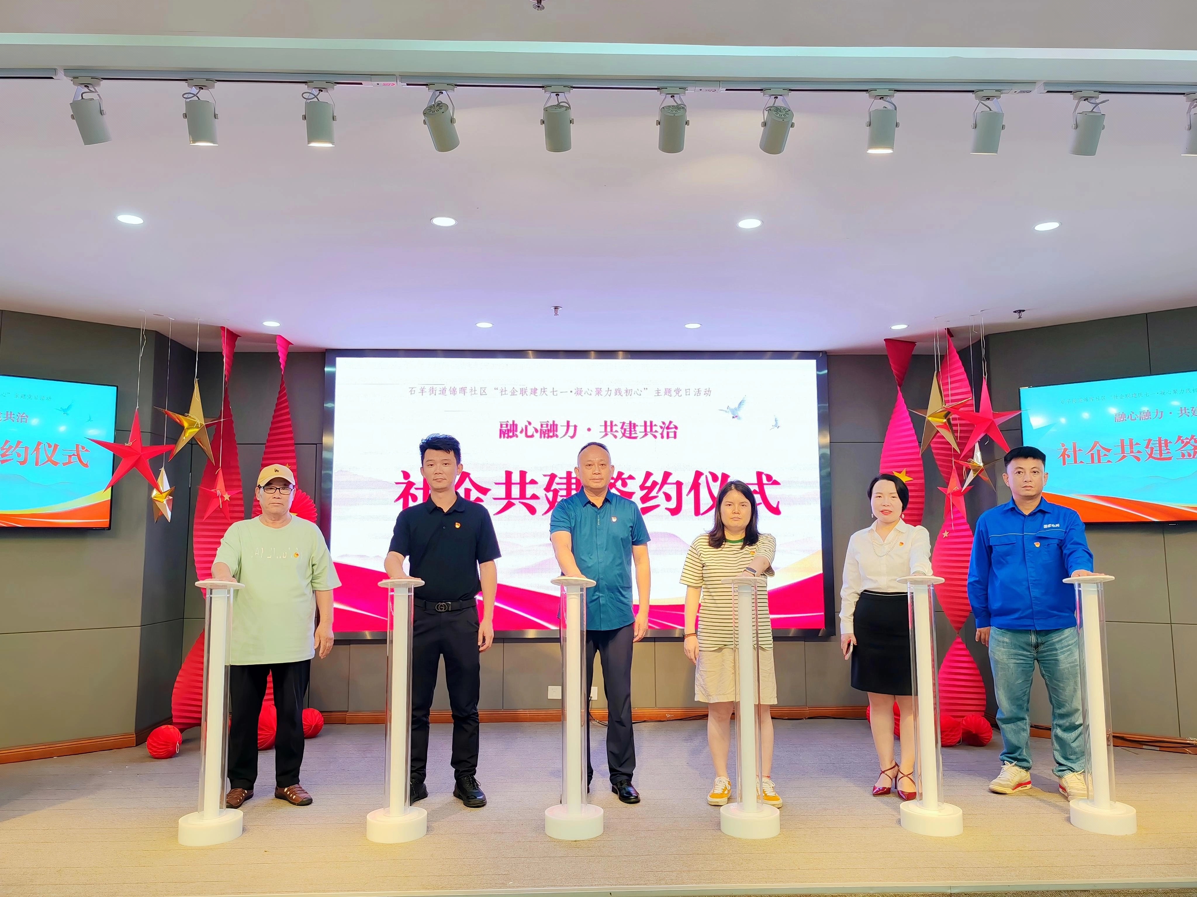 红律新闻 | 京师成都律所党总支与锦晖社区党委签订党建共建协议